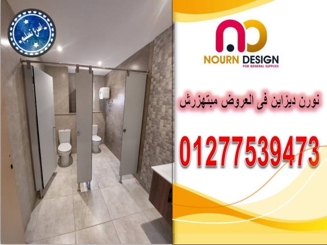 تصنيع و توريد ابواب حمامات  2