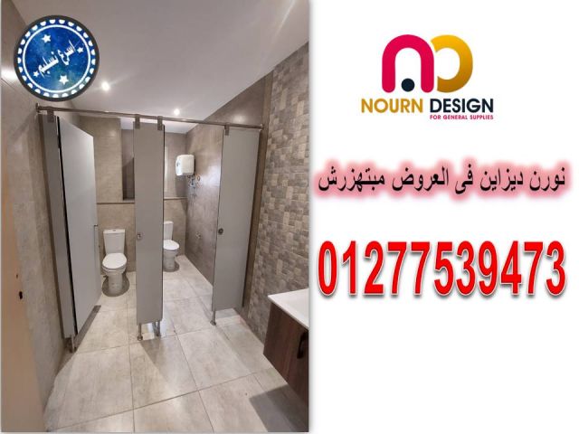 تصنيع و توريد ابواب حمامات  8