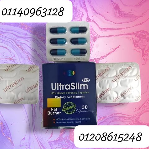كبسولات الترا سليم (Ultra Slim) الحل الأمثل للتخسيس 01140963128
