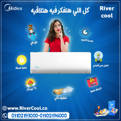 تكييف ميديا 2.25 حصان بارد ساخن
