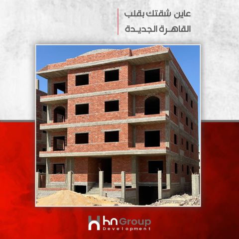وحدة 130م في التجمع الخامس بمقدم 300ألف والباقي تقسيط حتي 6 سنوات