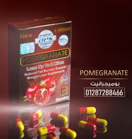 بوميجرانيت للتخسيس وتنحيف الجسم