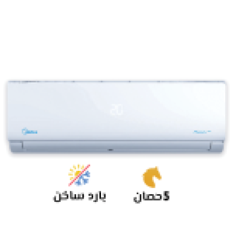 اسعار وعروض تكييفات ميديا 5 حصان بارد ساخن - 01080026981
