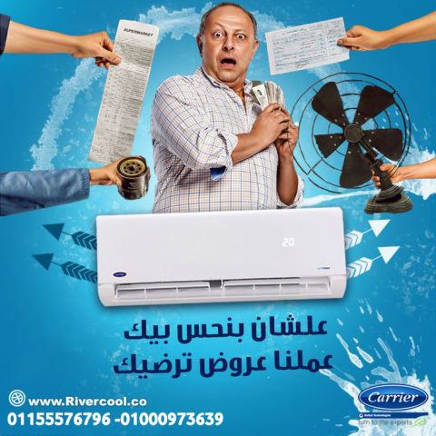 تكييف كاريير أوبتيماكس إنفرتر 1.5 حصان بارد ساخن – تبريد سريع 