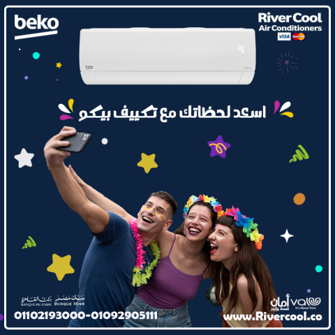 تكييف بيكو 2.25 حصان بارد ساخن