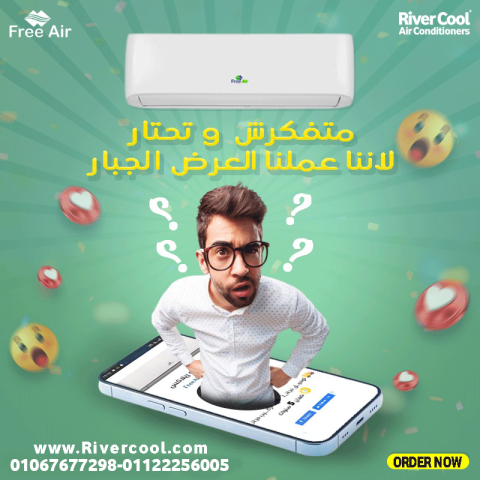 . فري إير – التكييف الذي يبردك في ثواني!