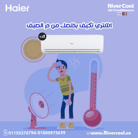 تكييف هاير سمارت UV انفرتر 1.5 حصان بارد ساخن – تبريد وتدفئة 