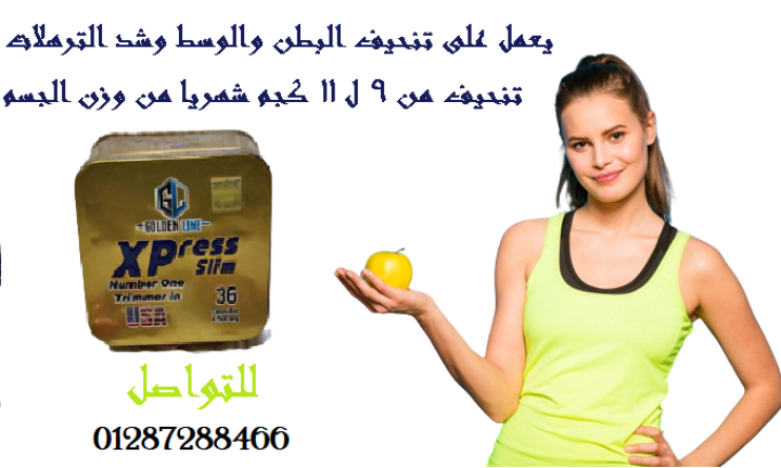 كبسولات اكسبريس xpress Slim للتخسيس 36 كبسوله: 3