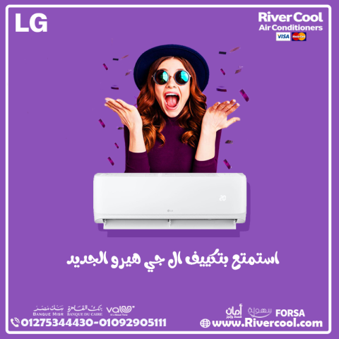سعر تكييف ال جي 2.25 حصان انفرتر بارد