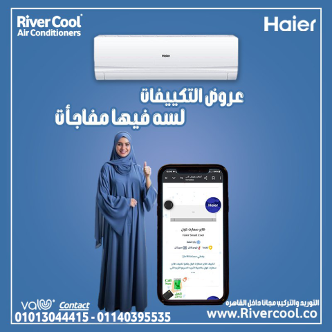 راحة على مدار السنة مع تكييف هاير 1.5 حصان بارد ساخن UV Inverter.