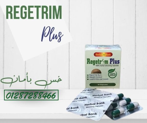 ريجتريم بلس الجديد المنتج الجديد المذهل