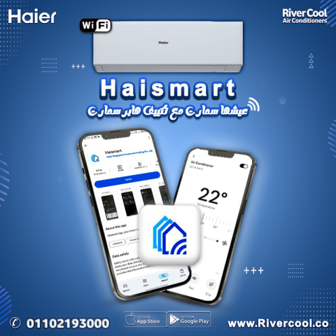 سعر تكييف هاير 1.5 حصان بارد ساخن انفرتر