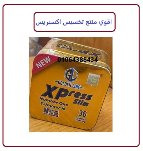  اكسبريس سليم للتخسيس تسهم في حرق الدهون العنيدة وفقدان الوزن 3