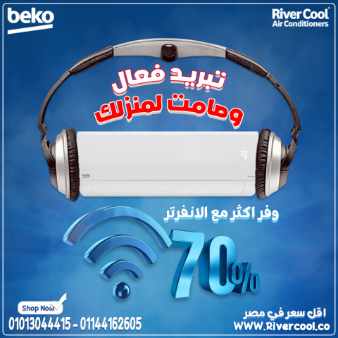 بيكو – تكنولوجيا تركية لأداء متميز تكييف بيكو انفرتر بارد/ساخن 