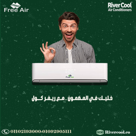 أسعار تكييف free air 2.25 حصان بارد ساخن