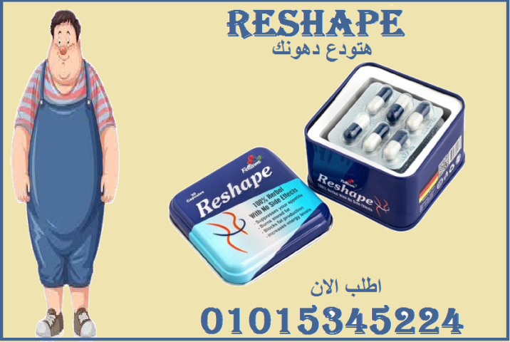 ريشيـب… لأن صحتك أولويتك01015345224