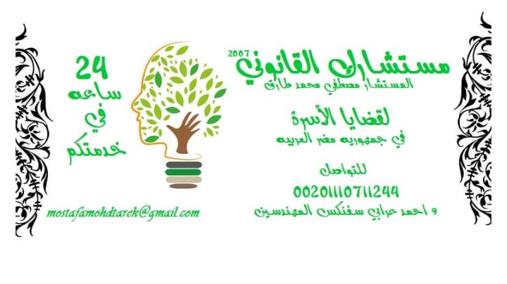 محامي متخصص في الاحوال الشخصية