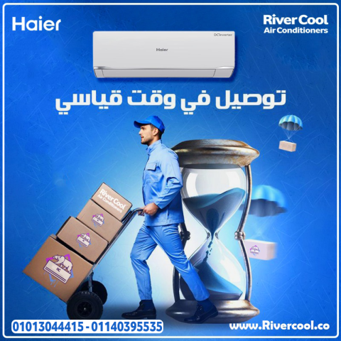 هاير Smart Cool 2.25 حصان بيجمع بين التكنولوجيا العالية والتصميم 