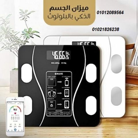 ميزان InBody الرقمي الذكي - تحليل تكوين الجسم مع تقنية البلوتوث.