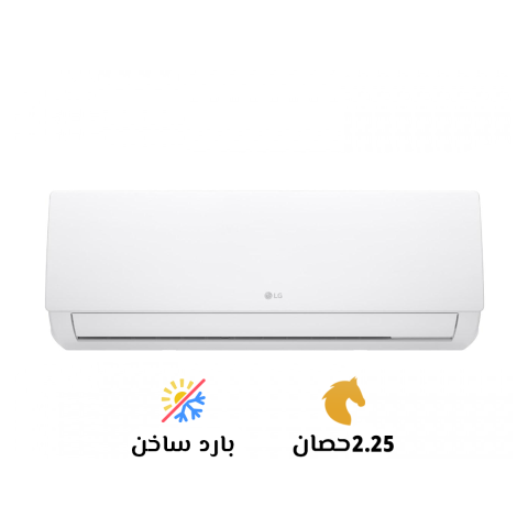 ????❄️ هاير 2.25 حصان بارد ساخن – راحة في الصيف ودفا في الشتا  