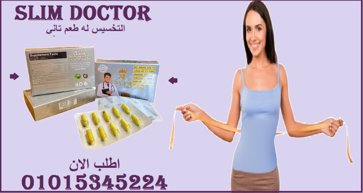 Slim Decor… شكل جديد لحياتك ورشاقتك01015345224