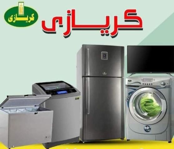 خدمه عملاء اعطال ثلاجات كريازي الشرقيه 01229215441