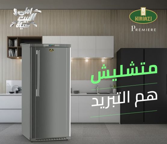 صيانه ثلاجات كريازي شبرا الخيمة 01229215441 صيانه غسالات كريازي 