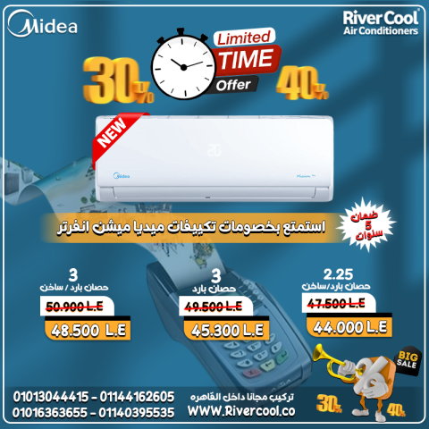 مع تكييف Midea Mission Inverter بارد ساخن، هتحصل على هواء نقي 