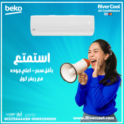 تكييف بيكو 1.5 انفرتر