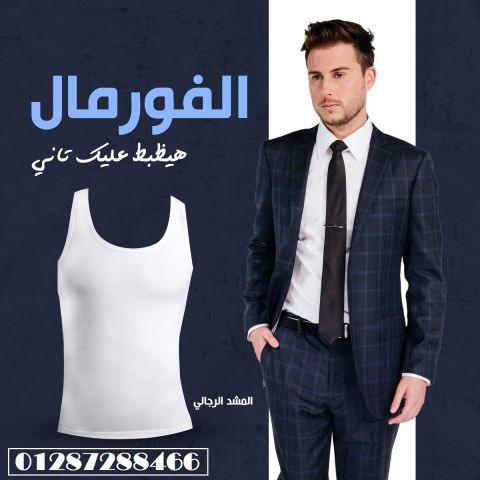مشد التخسيس الرجالي YOUNG BODY  2