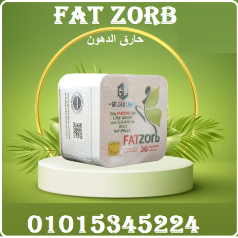 ???? خلي Fat Zorb يساعدك تبدأ من جديد! ????01015345224