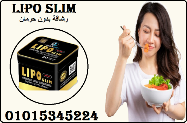 ???? طاقة أكثر… وزن أقل! ليبو سليم بيشتغل بذكاء ????01015345224