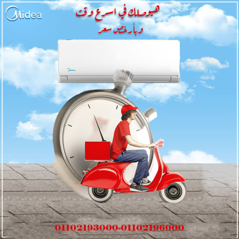 تكييف ميديا 2.25 حصان بارد ساخن