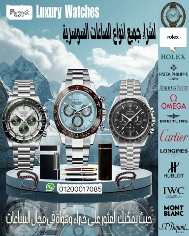 توكيل شراء الساعات Rolex  6