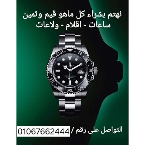 توكيل شراء الساعات Rolex  7