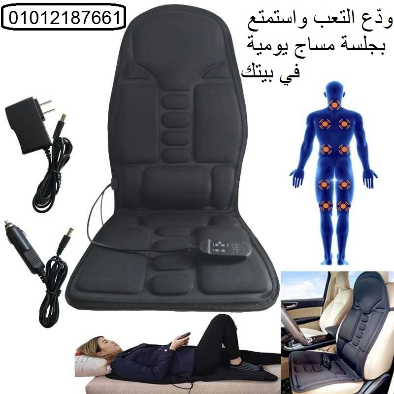 ??‍♂️ **كرسي مساج السيارة – استرخاء فوري في كل رحلة!** ?‍♀️?