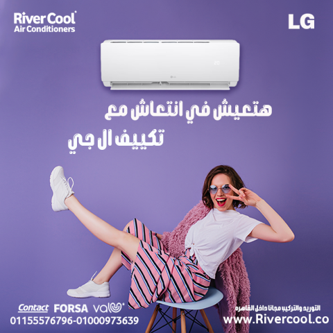 تكييف LG S Plus انفرتر 1.5 حصان بارد – تكييف يعيش معاك سنين