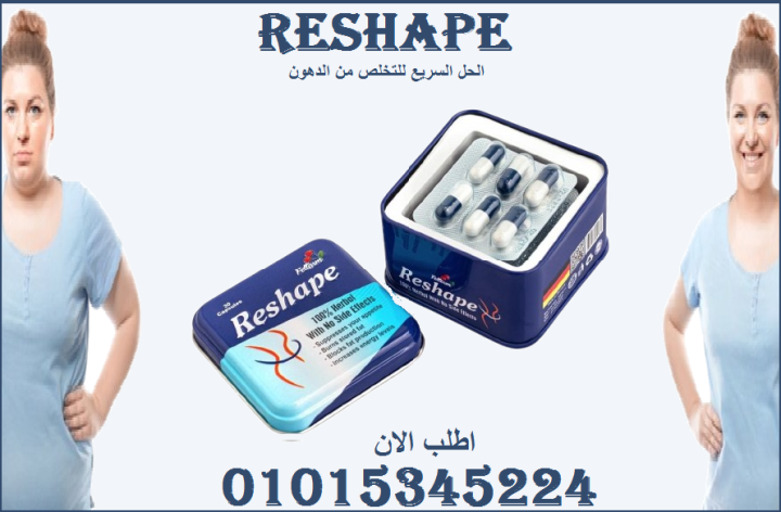 ???? خف بجسمك وارتاح… ريشيب معك في كل خطوة! ????‍♀️01015345224
