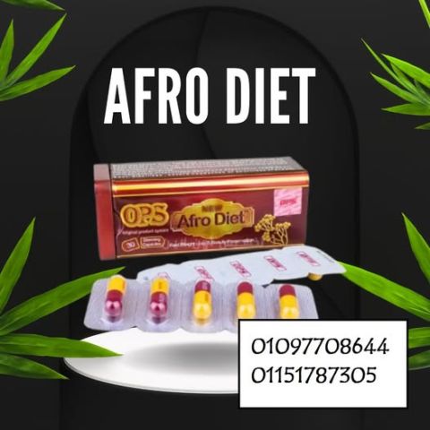  كبسولات أفرودايت Afrodite – لأنك تستحقي جسم يليق بجمالك! 