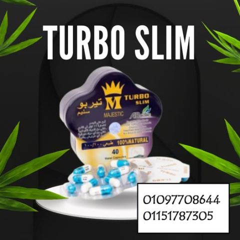  كبسولات تيربو سليم Turbo Slim – الحل السريع والفعال لحرق الدهون!