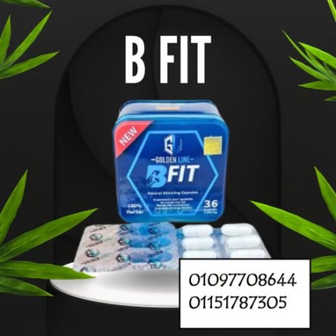  كبسولات B-Fit – الرشاقة تبدأ من هنا! 