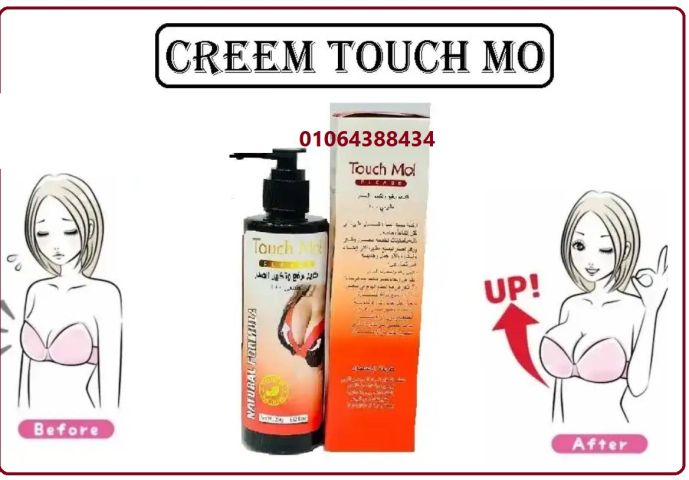 تاتش مي كريم تكبير ونفخ الصدر Touch Me Breast ... 5