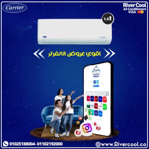 تكييف كاريير 1.5 حصان انفرتر بارد ساخن سعر تكييف كاريير 1.5 حصان 