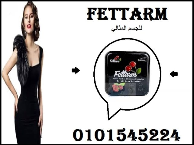 نتايج سريعة وآمنة مع فيتارم 01015345224