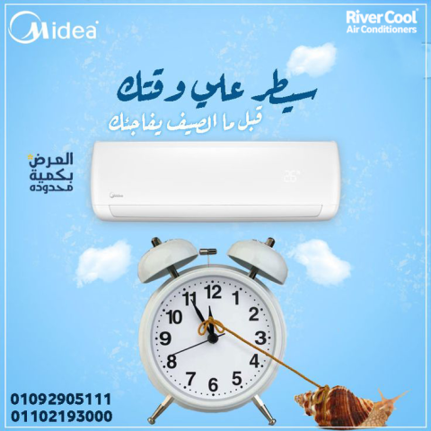 سعر تكييف ميديا 1.5 حصان