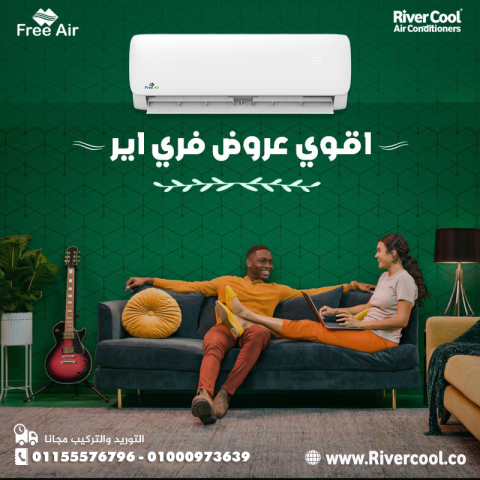 تكييف فري اير نيو ريلاكس 2.25 حصان بارد – قوة تبريد وراحة مستمرة
