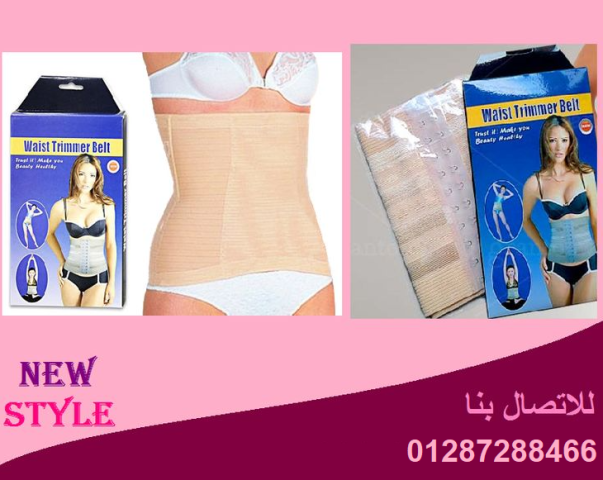 حزام مشد بالالياف للسيدات - Waist Trimmer Belt