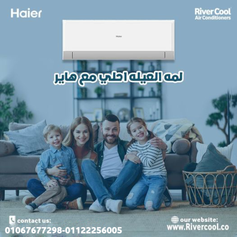  استمتع بهواء نقي وتبريد سريع مع هاير انفرتر الذكي
