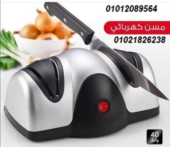 مسن كهربائي للسكاكين - 2 عين - شحذ سريع ودقيق.