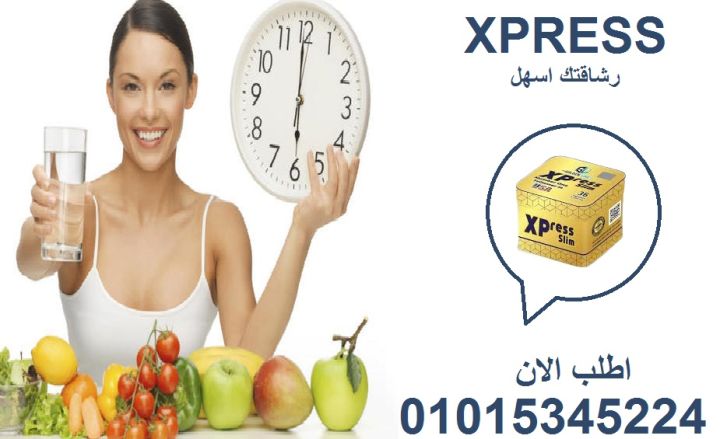 كبسولات Express = رشاقة بدون انتظار 0101545224